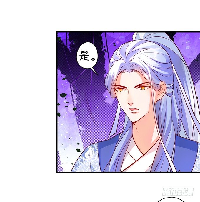 《聊聊斋》黑山老妖，我和你拼了！ 第11页