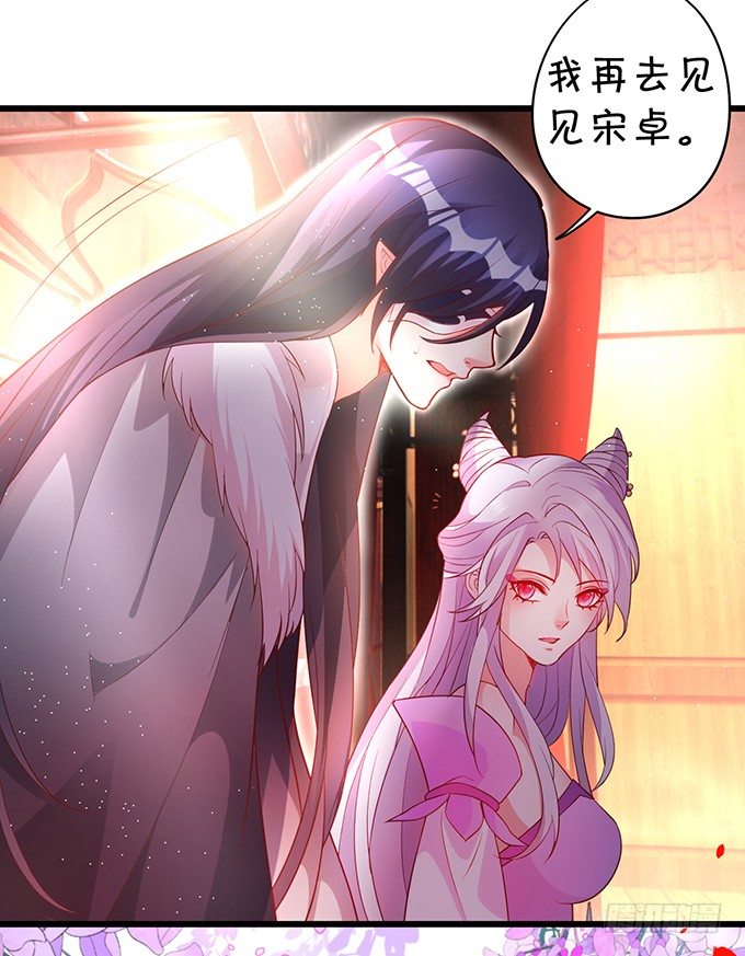 《聊聊斋》黑山老妖，我和你拼了！ 第12页