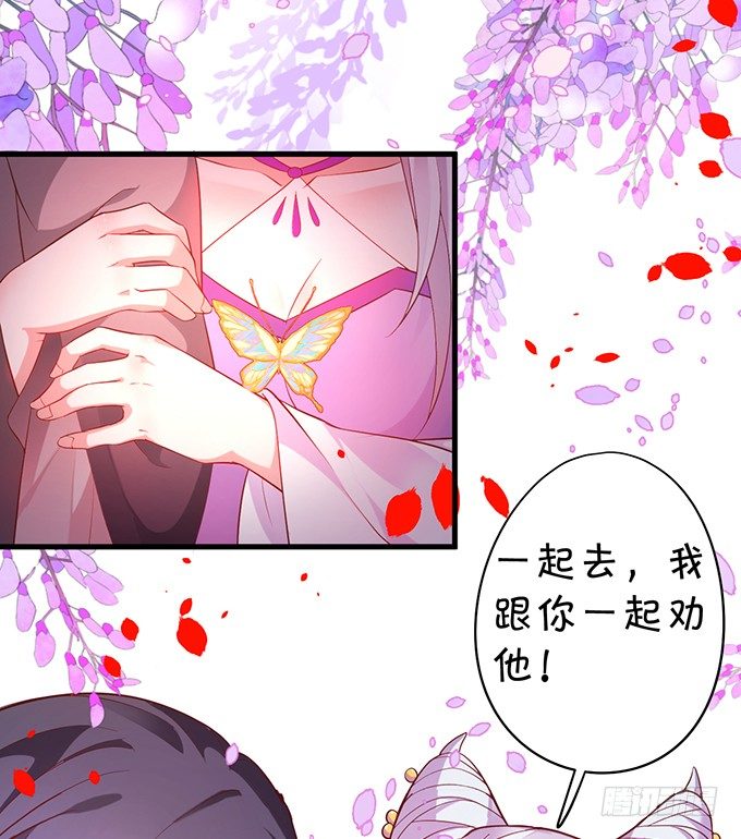 《聊聊斋》黑山老妖，我和你拼了！ 第13页