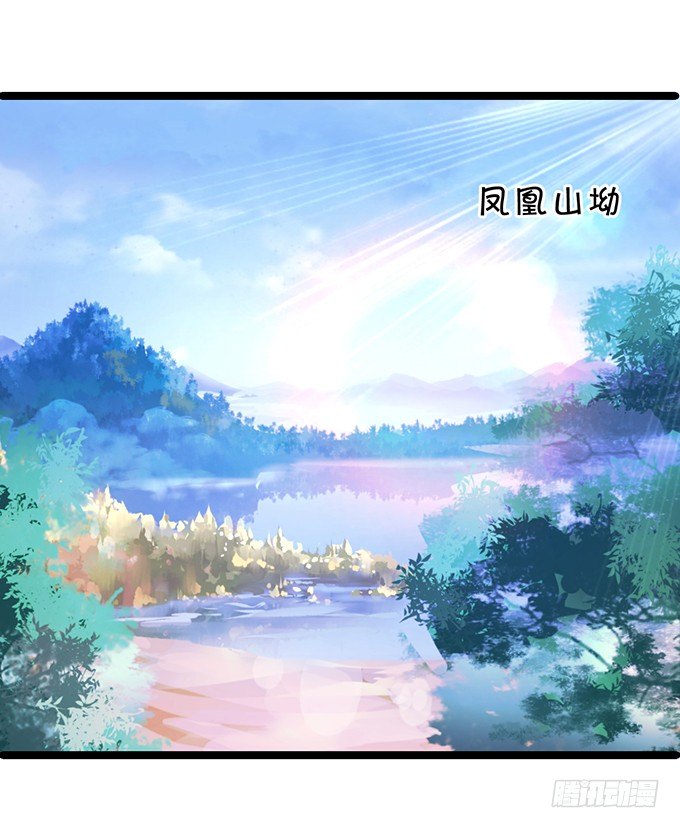 《聊聊斋》黑山老妖，我和你拼了！ 第16页