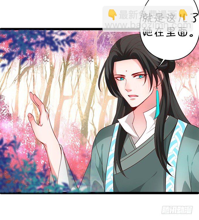 《聊聊斋》黑山老妖，我和你拼了！ 第26页