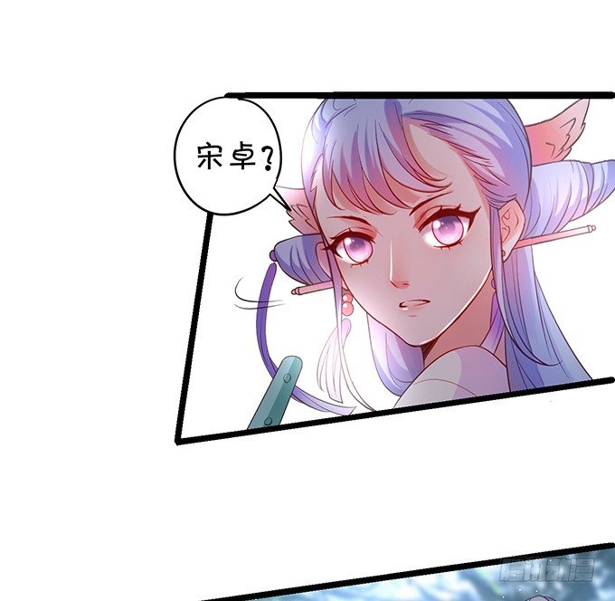 《聊聊斋》黑山老妖，我和你拼了！ 第28页