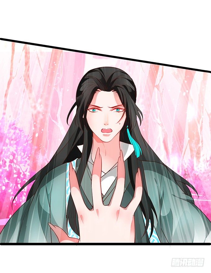 《聊聊斋》黑山老妖，我和你拼了！ 第33页