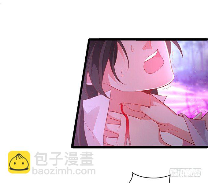 《聊聊斋》黑山老妖，我和你拼了！ 第38页