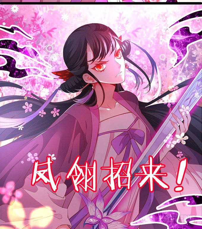 《聊聊斋》黑山老妖，我和你拼了！ 第43页