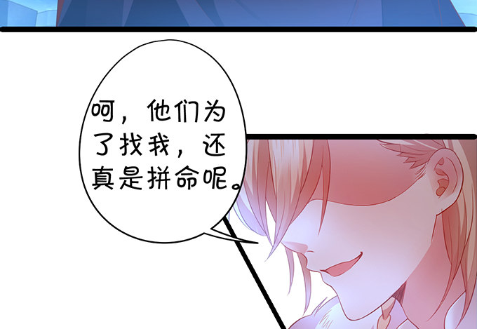 《聊聊斋》黑山老妖，我和你拼了！ 第48页