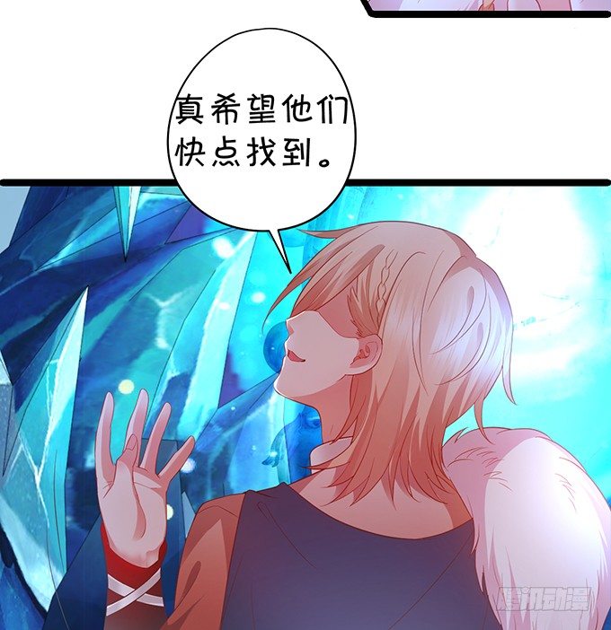 《聊聊斋》黑山老妖，我和你拼了！ 第49页