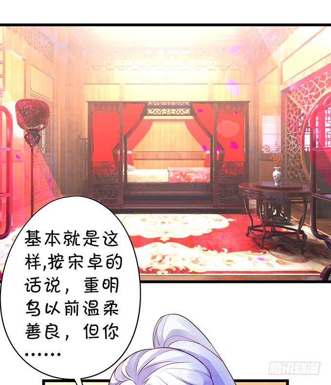 《聊聊斋》黑山老妖，我和你拼了！ 第4页