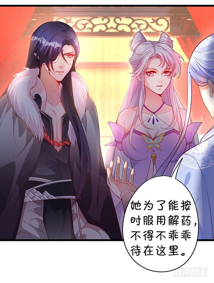 《聊聊斋》黑山老妖，我和你拼了！ 第6页