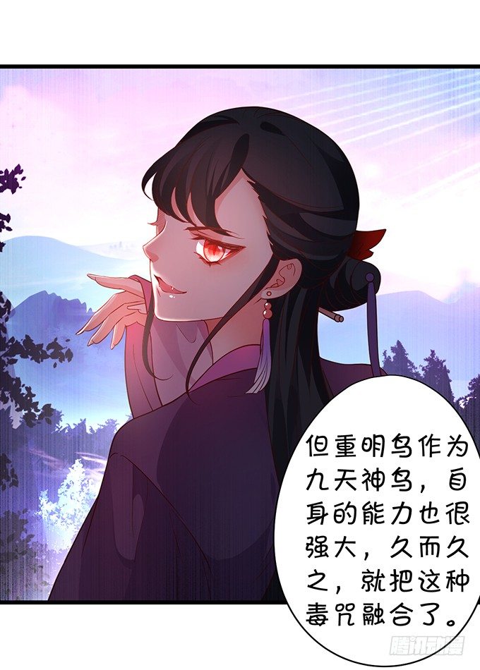 《聊聊斋》黑山老妖，我和你拼了！ 第7页