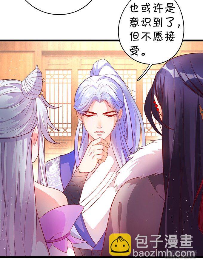 《聊聊斋》黑山老妖，我和你拼了！ 第9页
