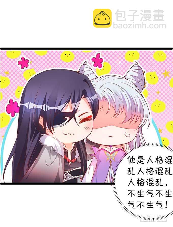 《聊聊斋》地狱空荡荡，黑山在人间！ 第11页