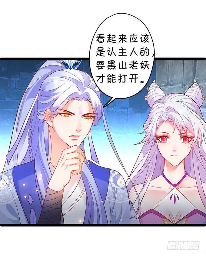 《聊聊斋》地狱空荡荡，黑山在人间！ 第14页