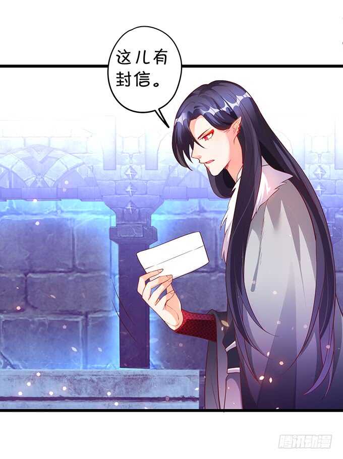 《聊聊斋》地狱空荡荡，黑山在人间！ 第28页