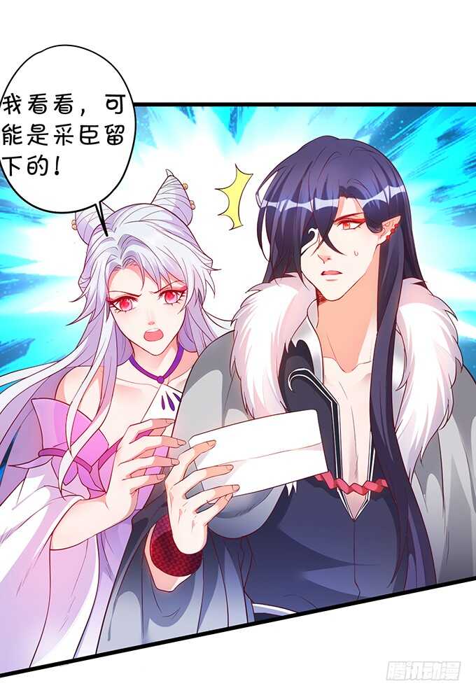 《聊聊斋》地狱空荡荡，黑山在人间！ 第29页