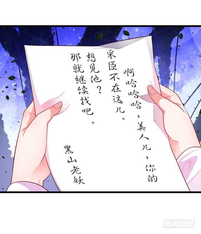 《聊聊斋》地狱空荡荡，黑山在人间！ 第31页