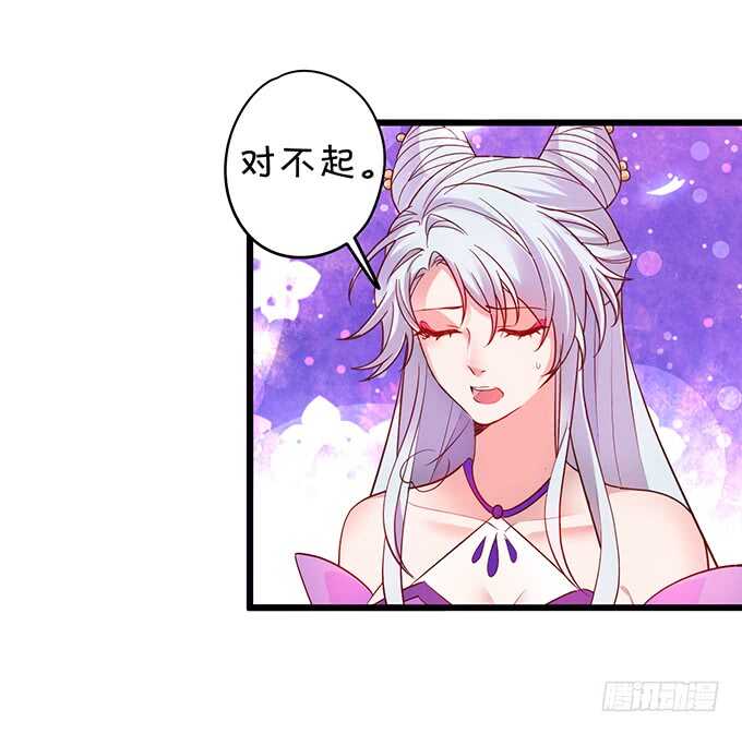 《聊聊斋》地狱空荡荡，黑山在人间！ 第43页