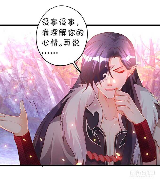 《聊聊斋》地狱空荡荡，黑山在人间！ 第44页