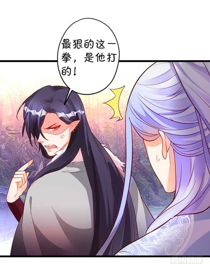 《聊聊斋》地狱空荡荡，黑山在人间！ 第45页