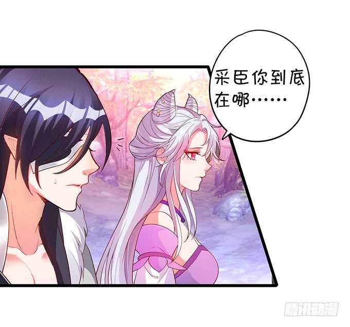 《聊聊斋》地狱空荡荡，黑山在人间！ 第48页