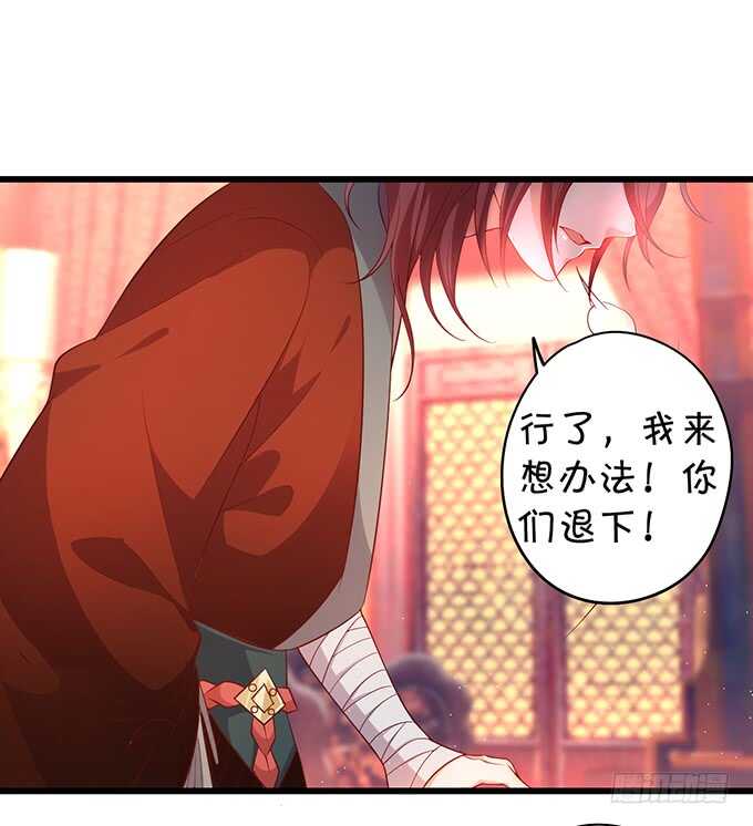 《聊聊斋》小姐姐强势登场 第10页