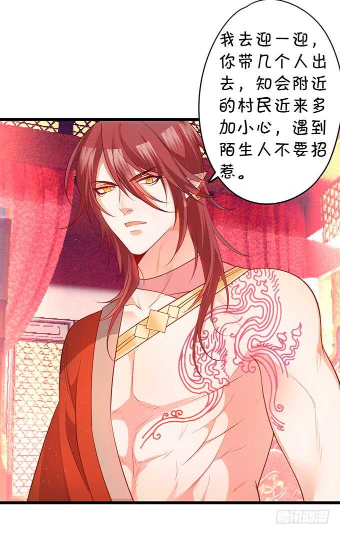 《聊聊斋》小姐姐强势登场 第11页