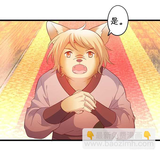 《聊聊斋》小姐姐强势登场 第12页