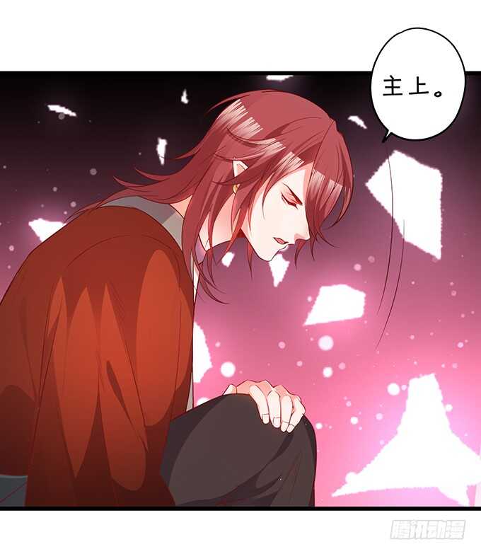 《聊聊斋》小姐姐强势登场 第16页