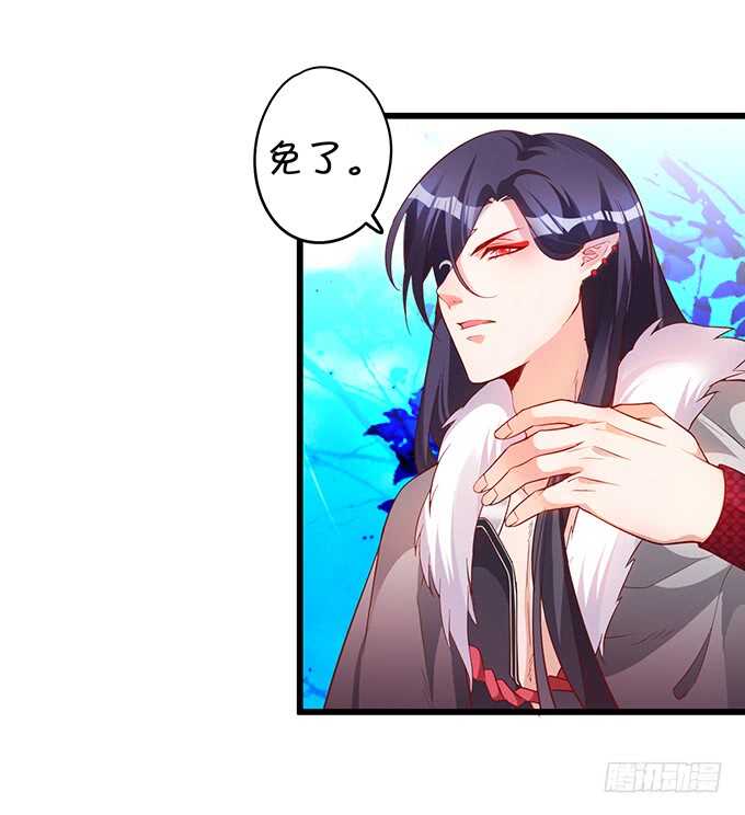 《聊聊斋》小姐姐强势登场 第17页