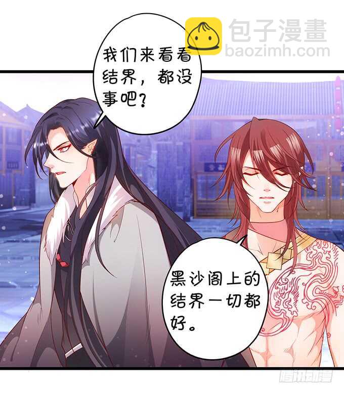 《聊聊斋》小姐姐强势登场 第18页