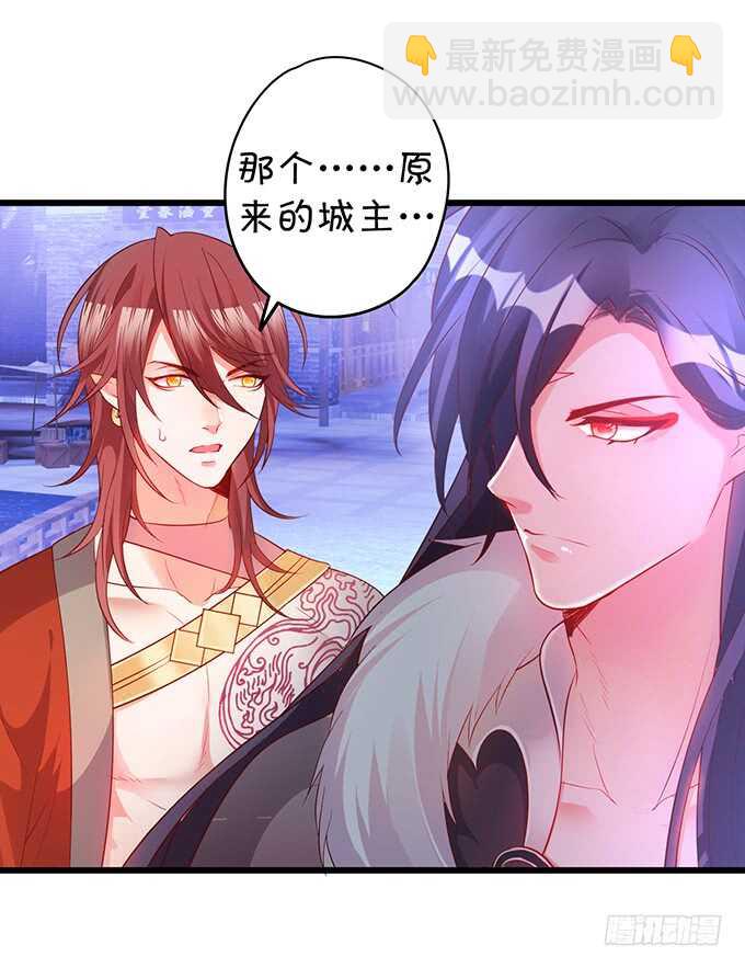 《聊聊斋》小姐姐强势登场 第21页