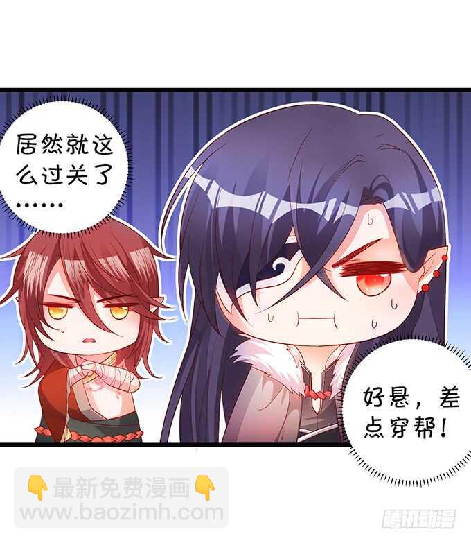 《聊聊斋》小姐姐强势登场 第25页