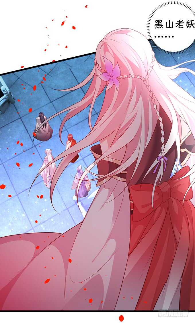 《聊聊斋》小姐姐强势登场 第27页