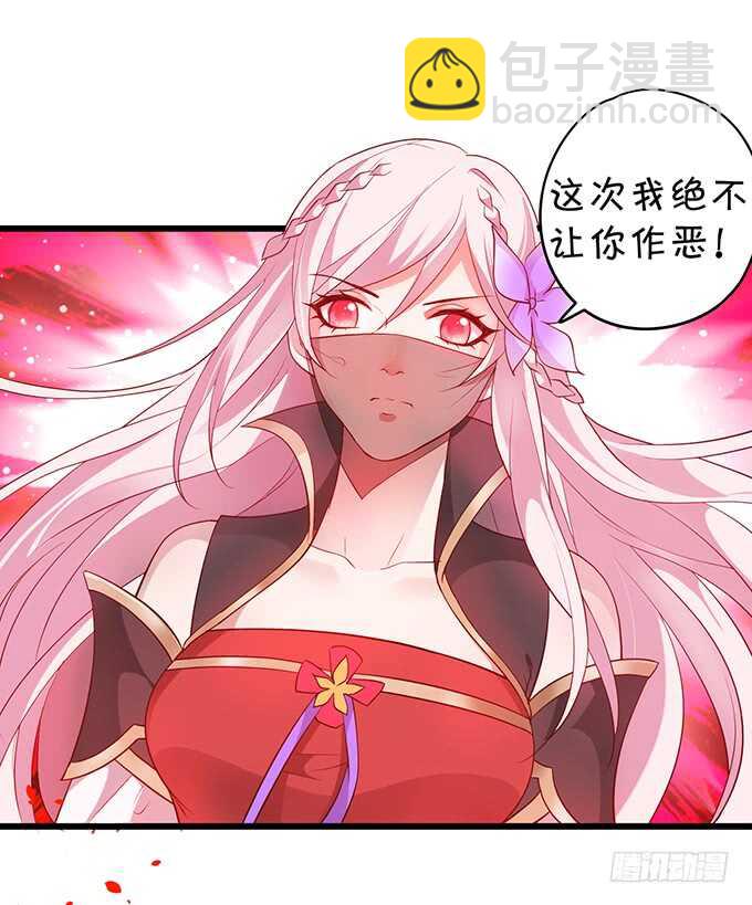《聊聊斋》小姐姐强势登场 第28页