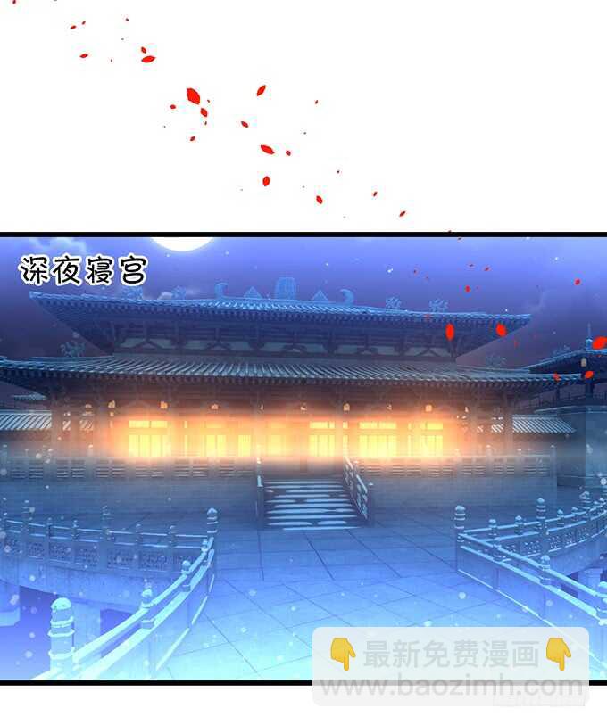 《聊聊斋》小姐姐强势登场 第29页