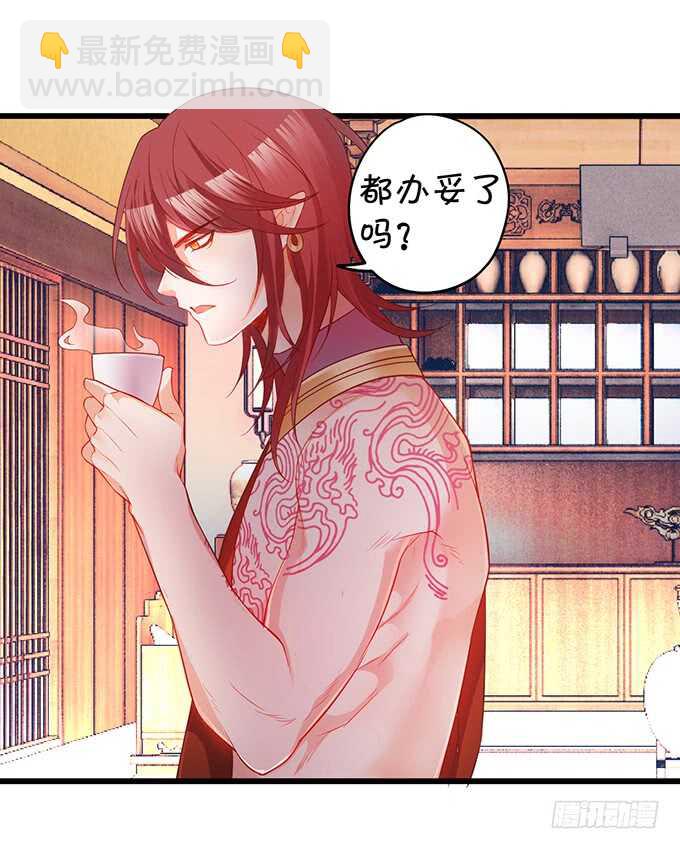 《聊聊斋》小姐姐强势登场 第32页