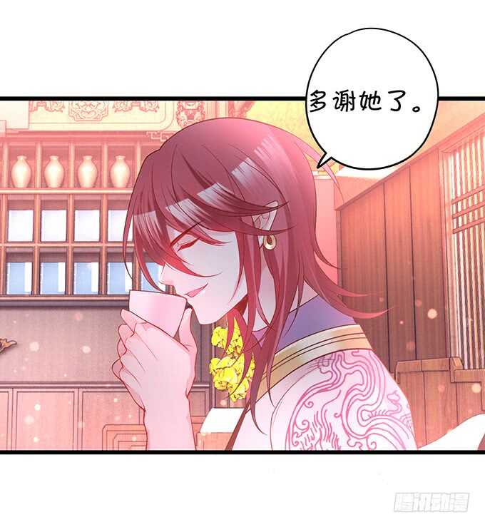 《聊聊斋》小姐姐强势登场 第37页