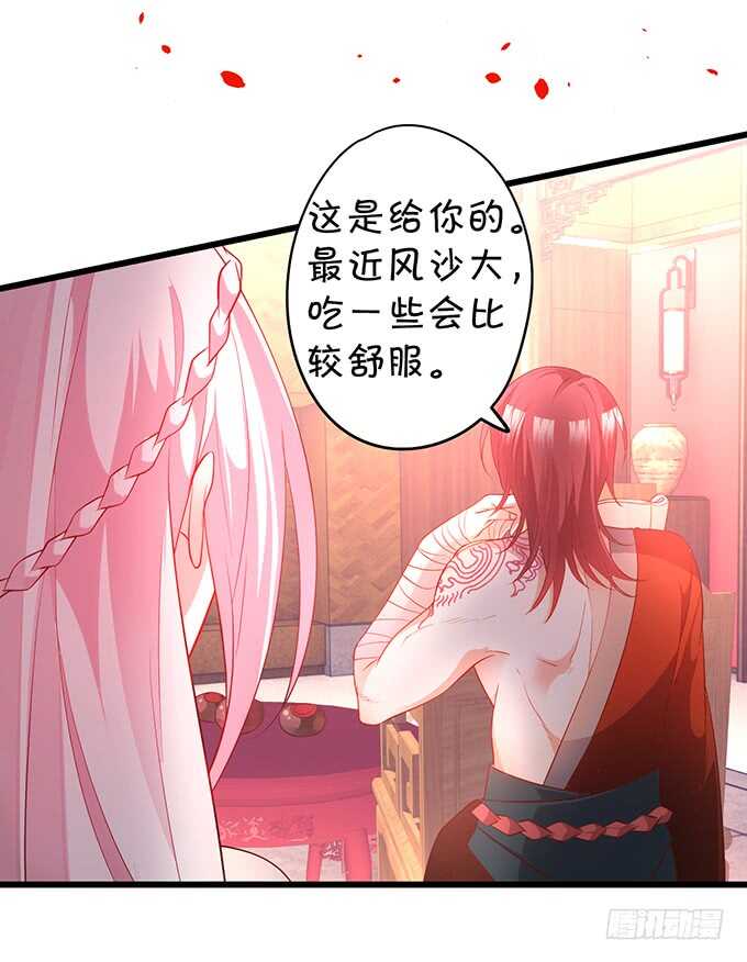 《聊聊斋》小姐姐强势登场 第42页