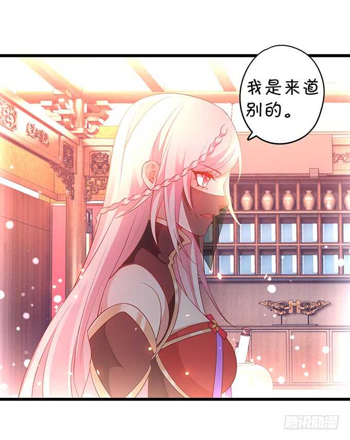 《聊聊斋》小姐姐强势登场 第44页