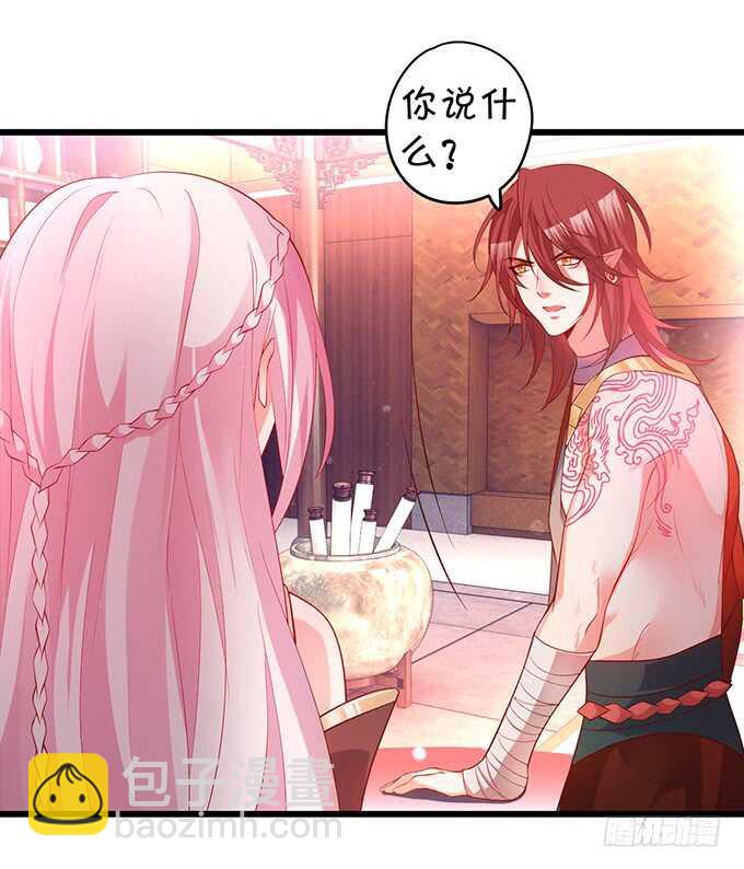 《聊聊斋》小姐姐强势登场 第46页