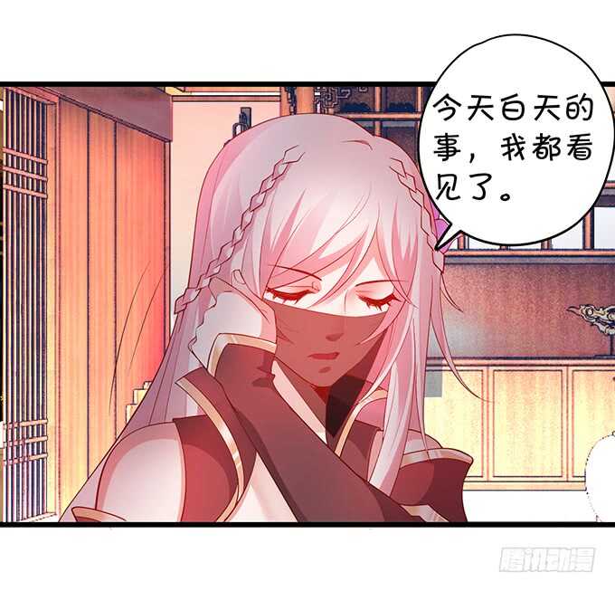 《聊聊斋》小姐姐强势登场 第47页