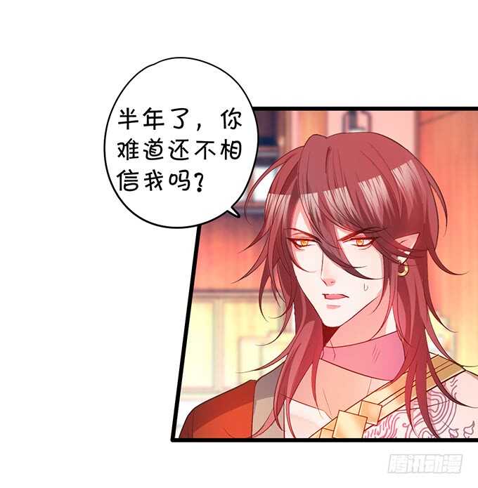 《聊聊斋》小姐姐强势登场 第48页
