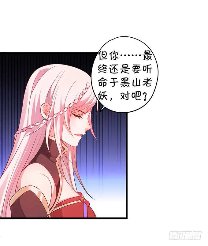 《聊聊斋》小姐姐强势登场 第49页