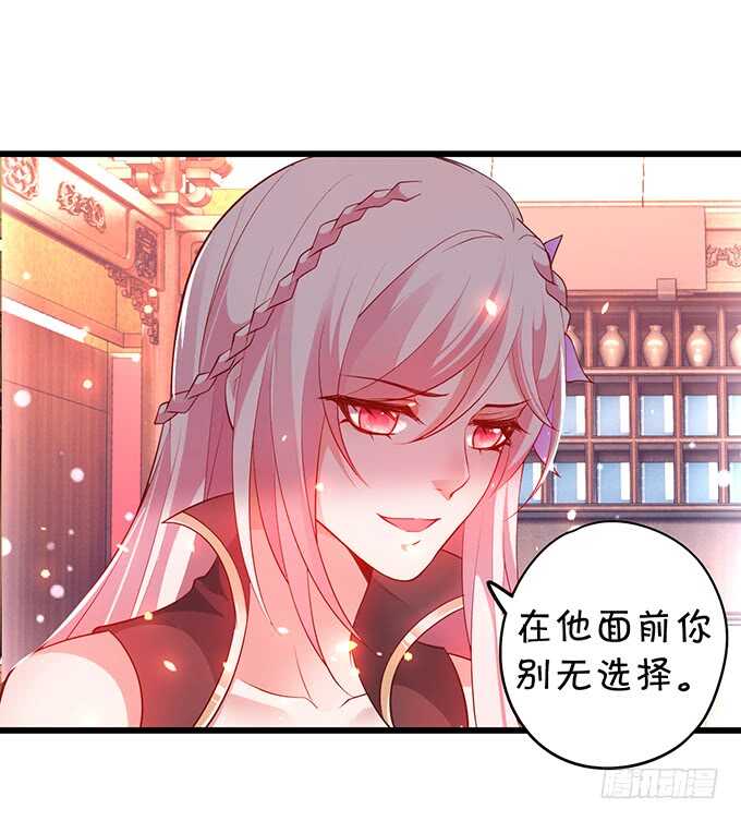 《聊聊斋》小姐姐强势登场 第50页