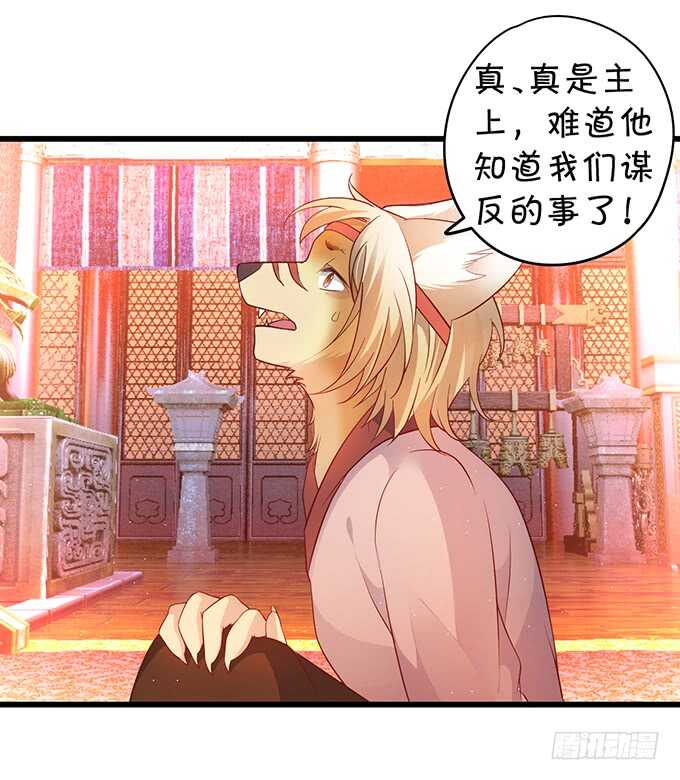 《聊聊斋》小姐姐强势登场 第7页