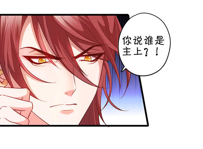 《聊聊斋》小姐姐强势登场 第8页