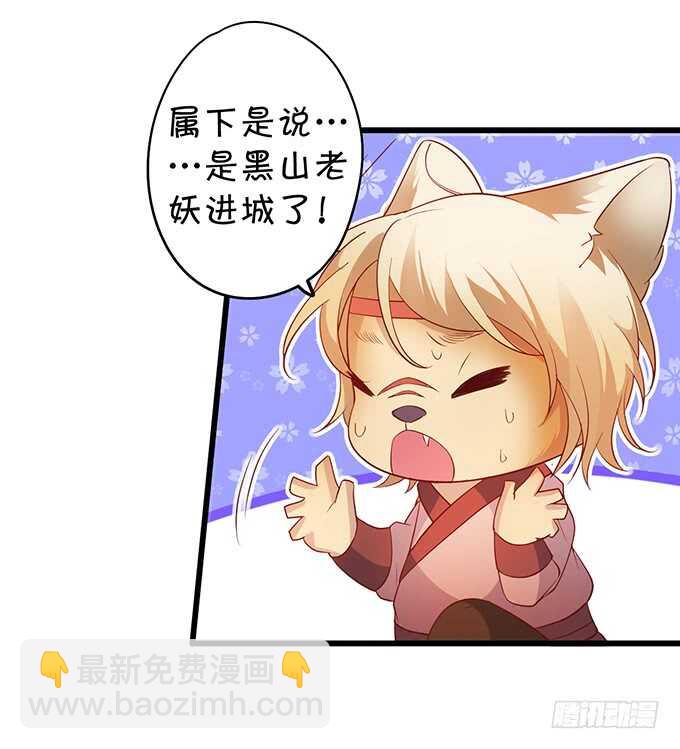 《聊聊斋》小姐姐强势登场 第9页