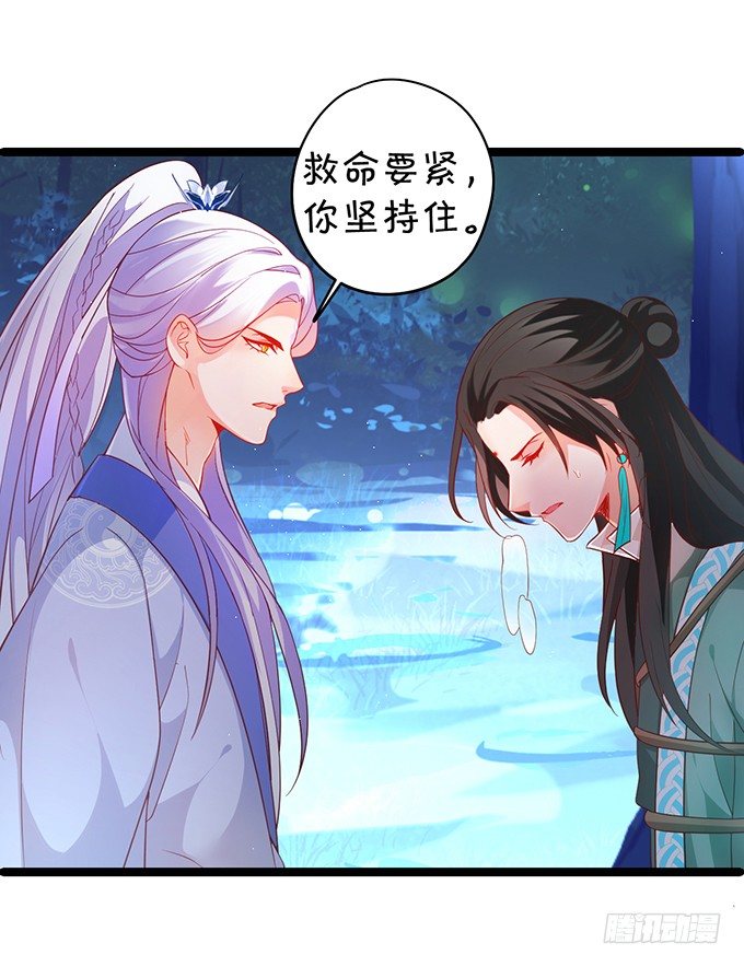 《聊聊斋》重明，就让我们帮你好吗？ 第11页