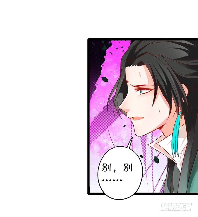 《聊聊斋》重明，就让我们帮你好吗？ 第12页