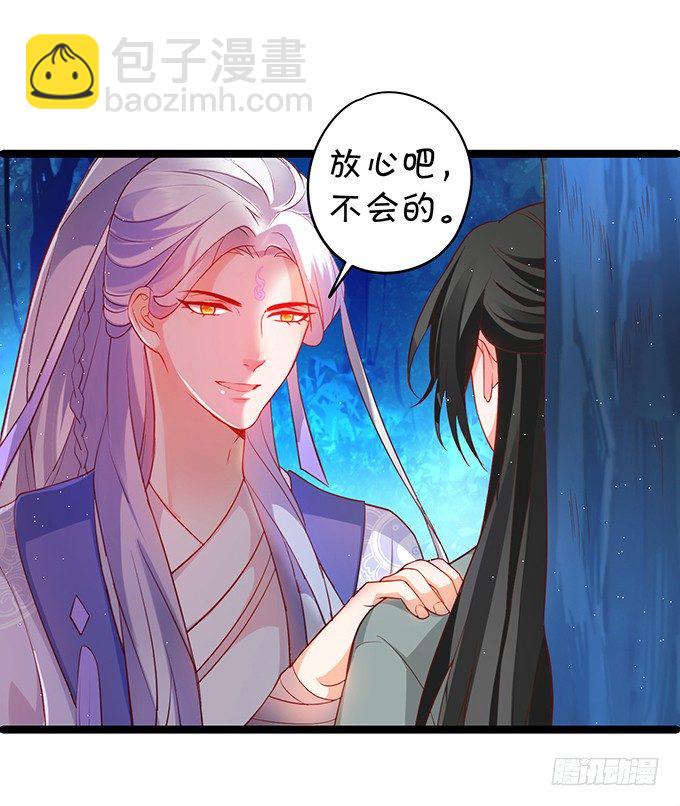 《聊聊斋》重明，就让我们帮你好吗？ 第13页